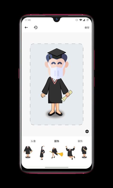 毕业啦云毕业照 v1.0.2