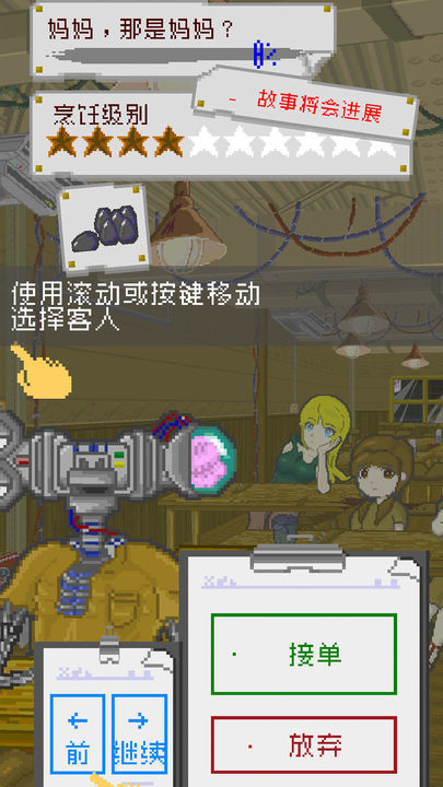 末日餐厅中文版 v1.35