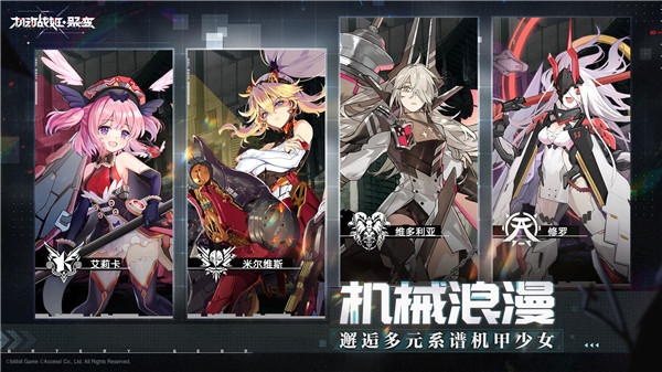 机动战姬聚变小米版  v1.0.22