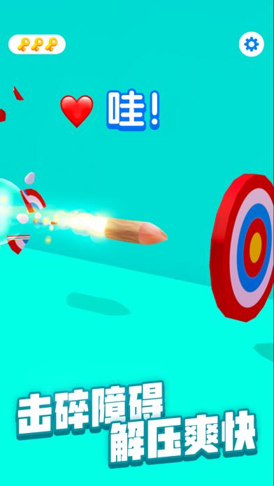 进击的木头 v0.0.1