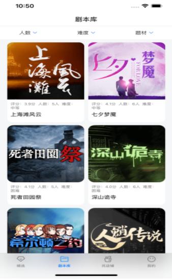 剧本游戏盒  V 1.0