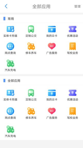 荆州公交 v1.0.5.210615
