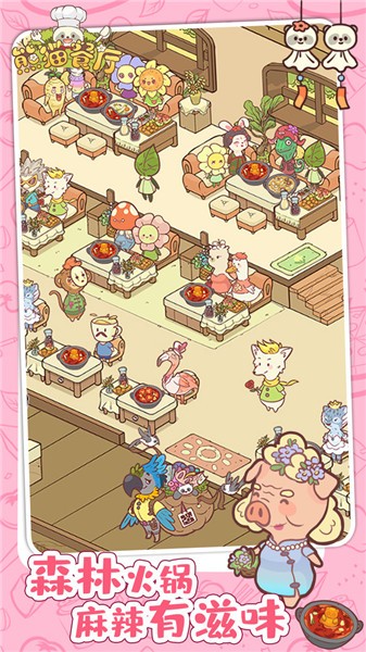 熊猫餐厅单机版  v3.2.173