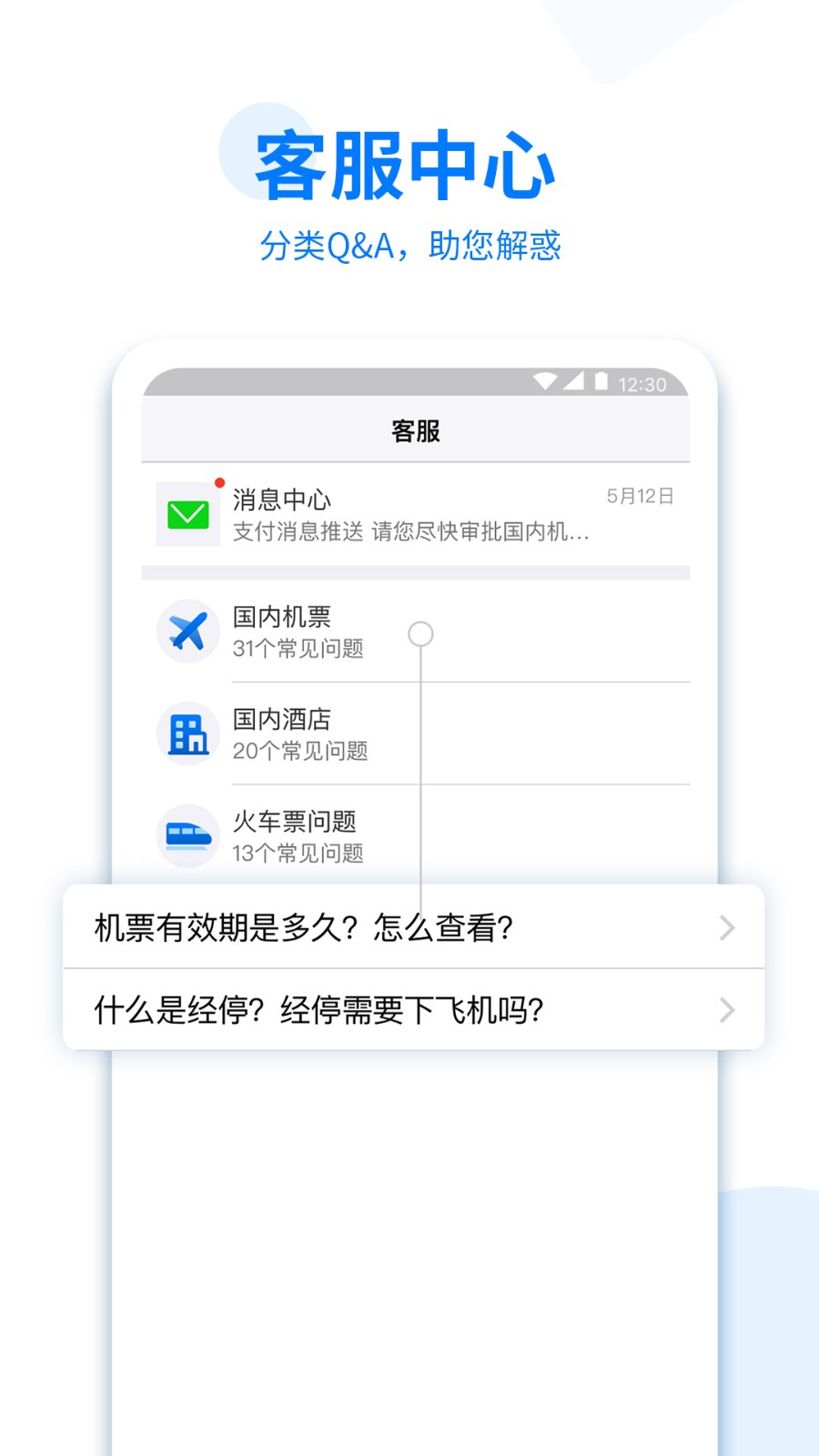 美亚商旅最新版  v4.3.88