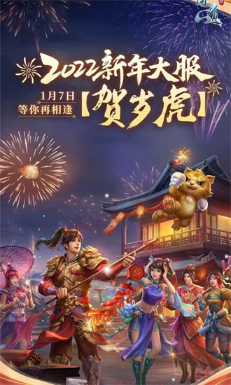 问道解锁版无限元宝下载 v3.0.4