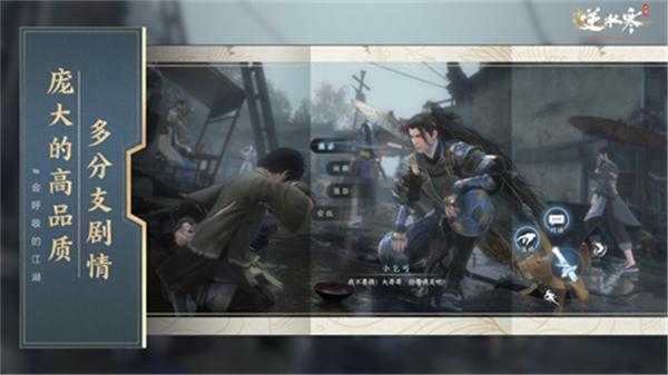 逆水寒手游云庄园版  v1.3.3