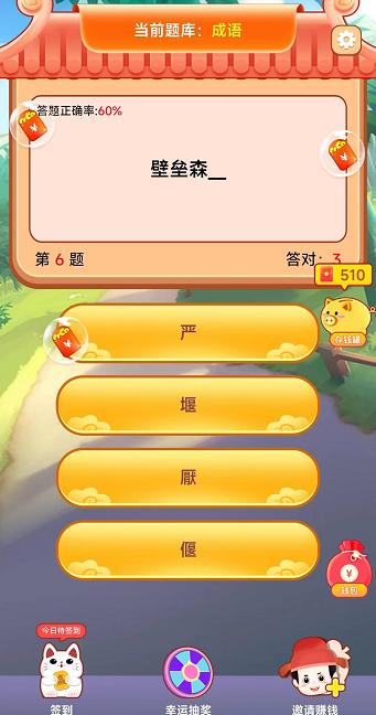 成语对对对  v6.2.6