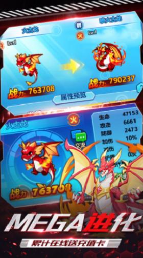 超级精灵球破解版无限金币 v1.0.0