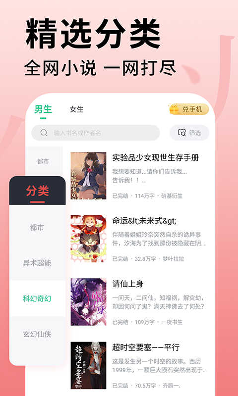 追书大师免费版 v1.1