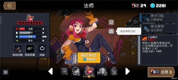 元气骑士破解版5.2.1