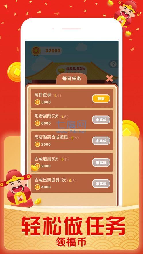 财神好运来红包版 v1.0.0