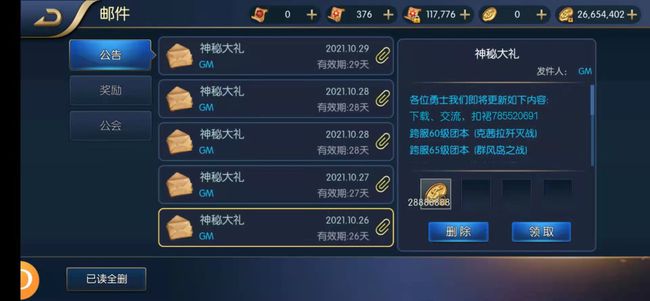 阿拉德之怒国际版