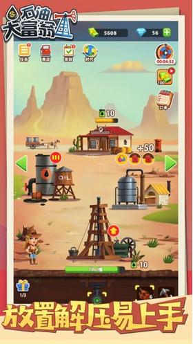 石油大富翁安卓版 v1.0.1