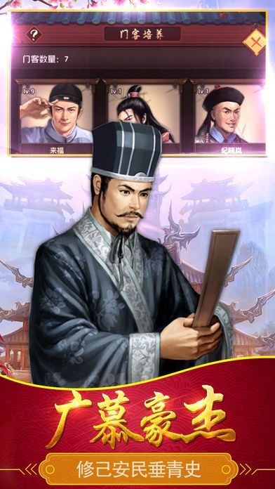 一品官途  v1.0.7