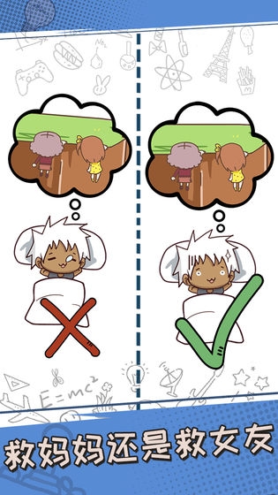 最强的脑洞小游戏 最强的脑洞小游戏