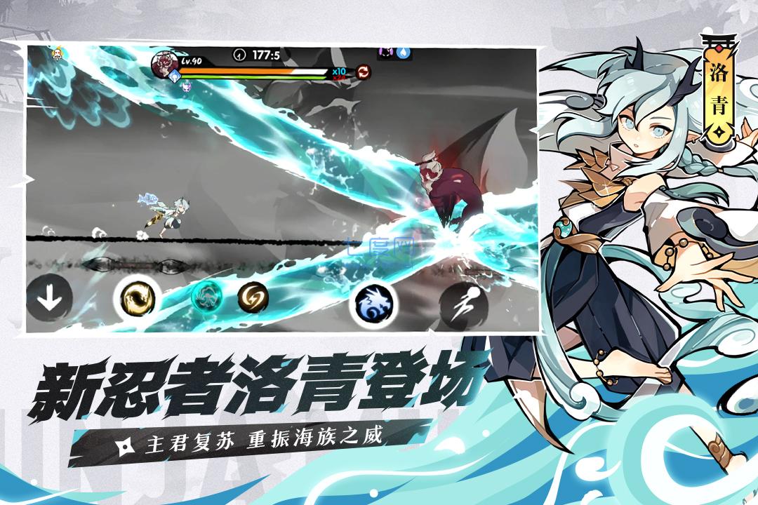 忍3无限勾玉破解版 2.0.5