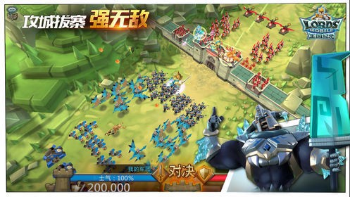 战争之路王国之战游戏 2020-08-24 14:28