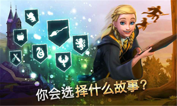 哈利波特霍格沃茨之谜完整版