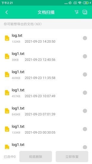 文件恢复大师 v1.0