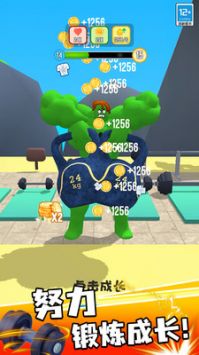 猛男逆袭记 v3.0.5