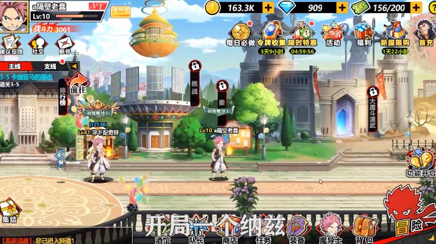 妖精学院手游官方最新版  v5.0.2