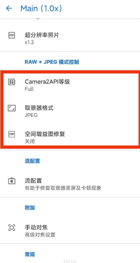 谷歌相机小米版
