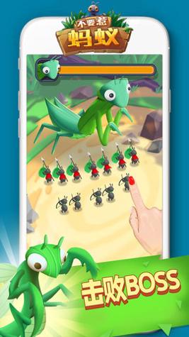 不要惹蚂蚁 v2.0.2