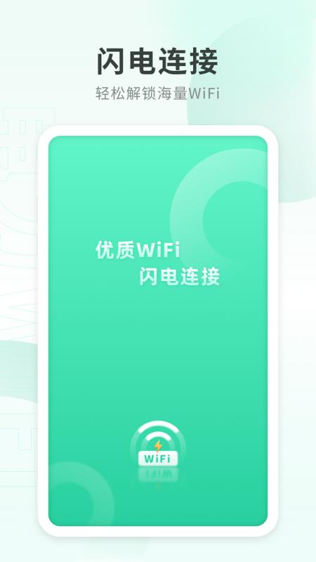 电力WiFi.png
