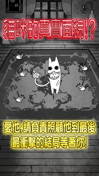 世界奇喵物语 v1.0.0