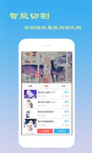 漫画家  v6.0.8