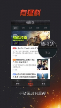 CF掌上穿越火线 v3.0.5