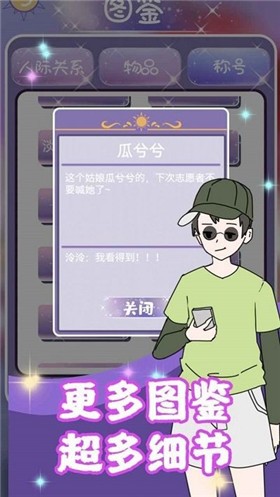 校花的完美日记测试版  v1.0.0