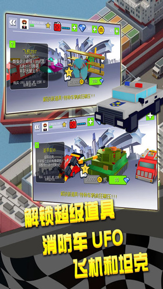 幻速赛车游戏 v1.0