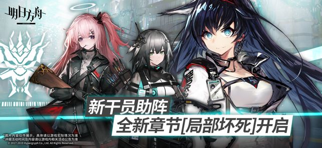 明日方舟手游ios官方正式版下载  v3.1.3