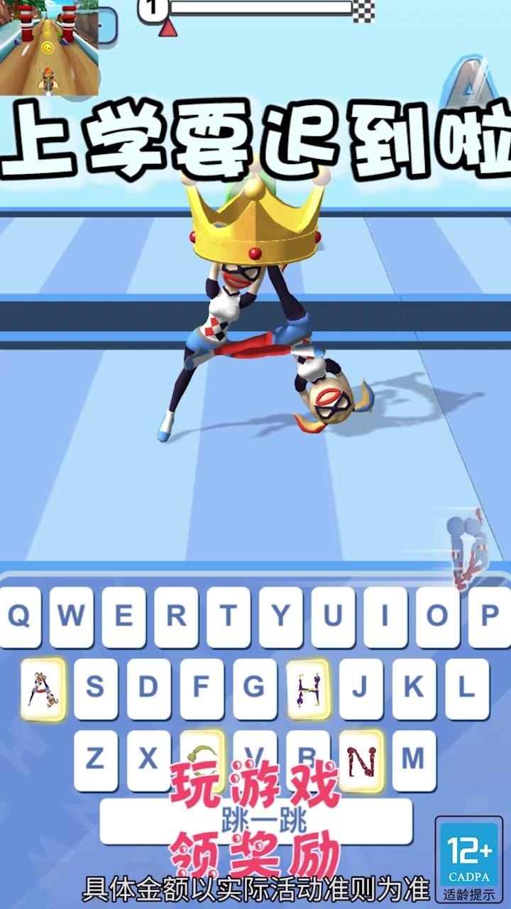 上学要迟到啦 v1.0.4