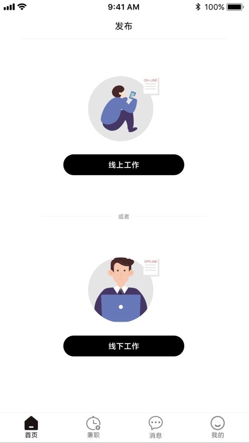 职伴招聘  v1.0.0