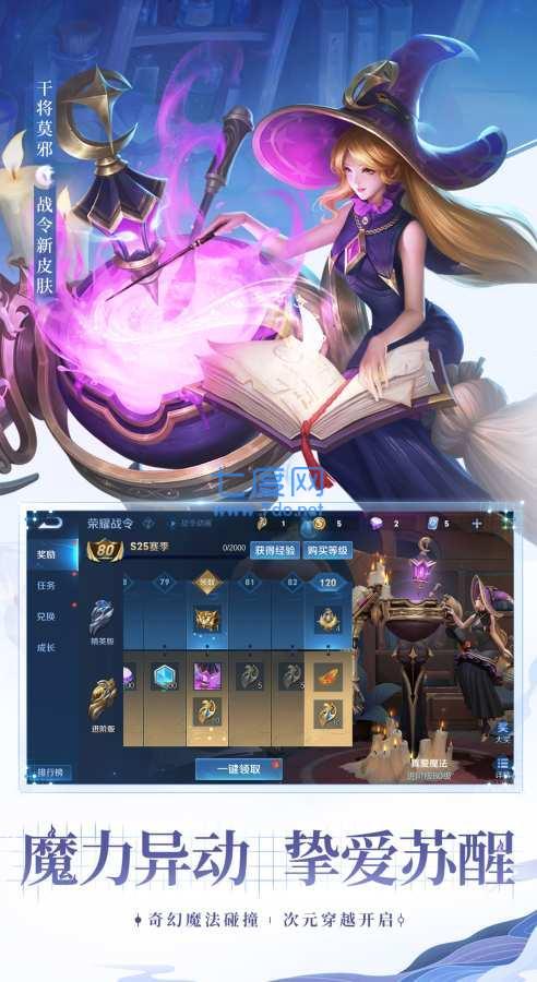 王者荣耀体验服前瞻版