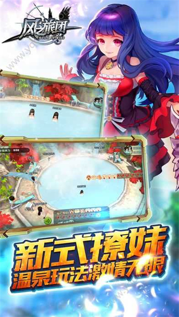 风之旅团  v6.0.0