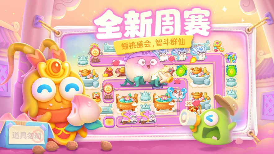 保卫萝卜4游戏正版下载安装  v5.2.4