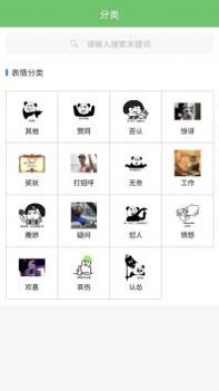 木木表情制作APP v3.0.5