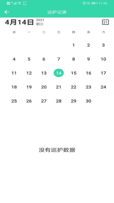 智慧巡护 版本:v1.0.17