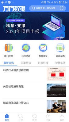 万方数据库  v2.1.4