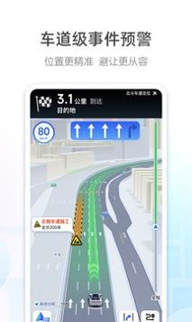 高德车主司机端2023 v1.0.0