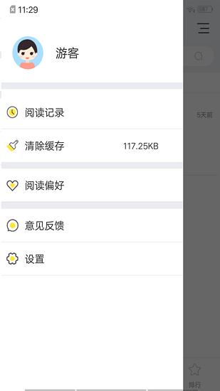 连阅免费阅读小说  v1.5.6