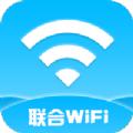 联合WiFi