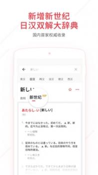 网易有道词典 v2.0.5
