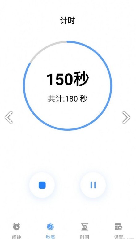 日出闹钟  v1.0