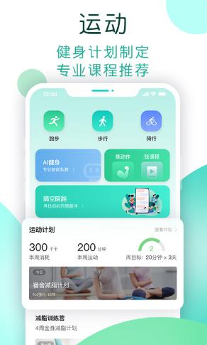 NOW健康 v1.0.041