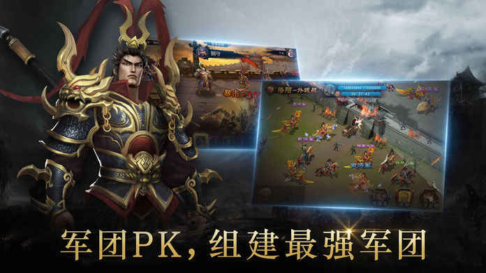 战三国之东方铁骑手游官网最新版图片2