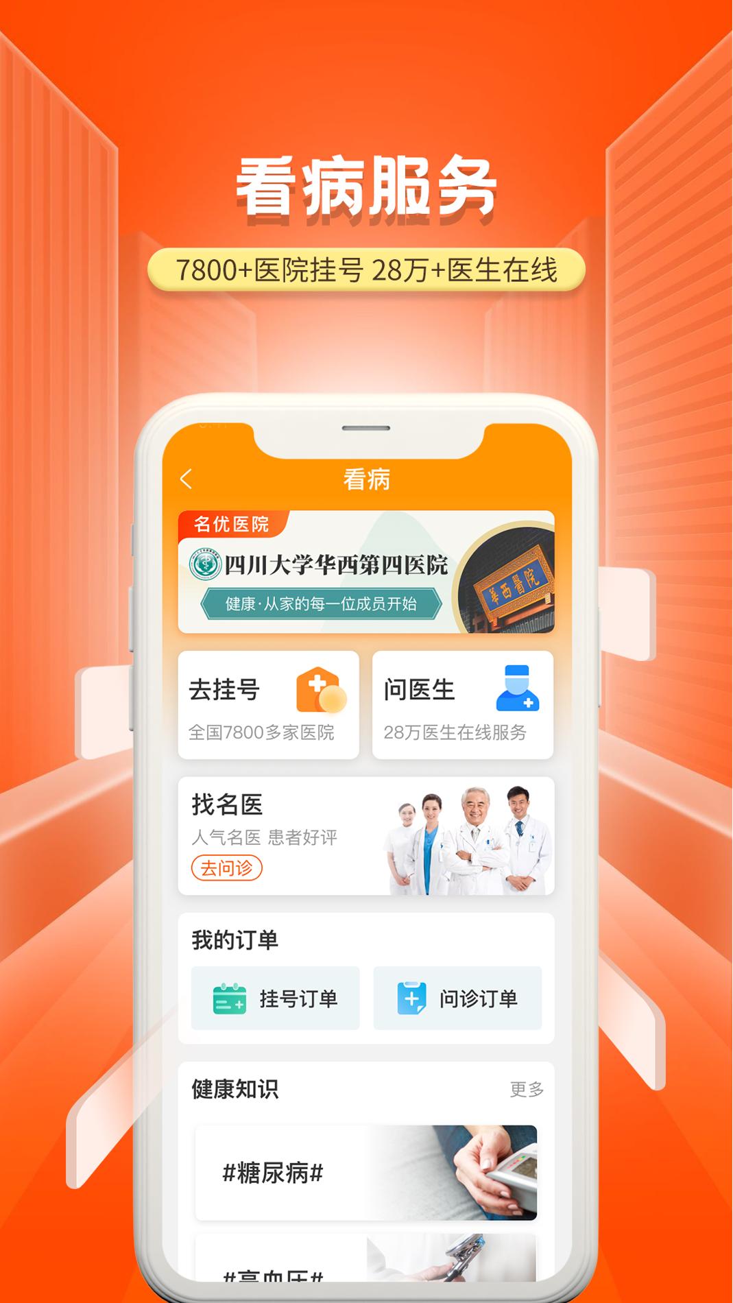 国家老龄服务平台 v3.0.5